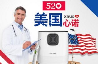 心諾守護(hù)健康 致力于智能醫(yī)療產(chǎn)品的研發(fā)與創(chuàng)新制造