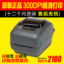 斑馬條碼打印機選購指南 辦公設備價格、優惠與高效采購攻略