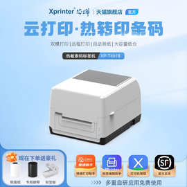便攜式穿孔機與條碼打印機 便攜設備在各行業的多功能應用