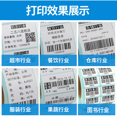 萊利萊利三防熱敏紙25*15*3000張雙排熱敏條碼打印機(jī)不干膠貼紙飾品小標(biāo)價(jià)簽條形碼價(jià)格打碼標(biāo)簽貼紙訂做得力